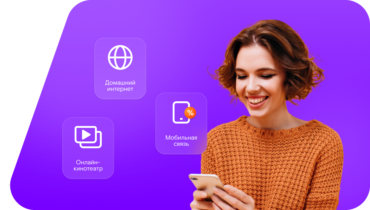 Промо-тарифы Ростелеком в село Спас-Заулок (Московская область)